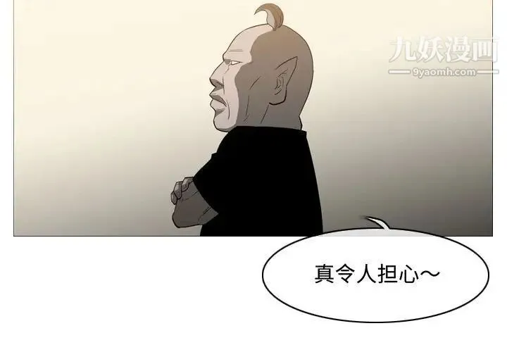 恶劣时代 - 第19话 - page 3
