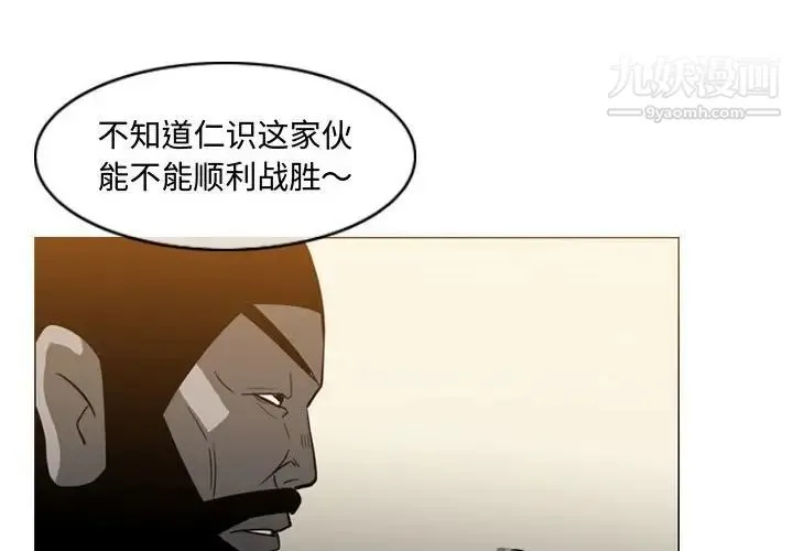恶劣时代 - 第19话 - page 4