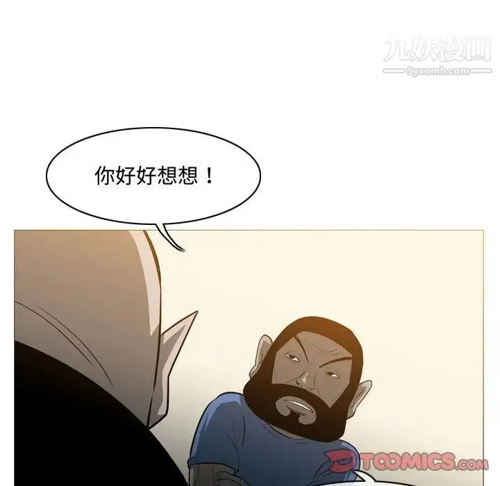 恶劣时代 - 第19话 - page 6