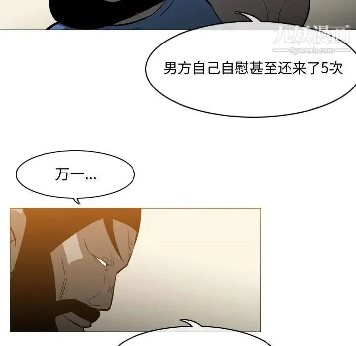 恶劣时代 - 第19话 - page 8