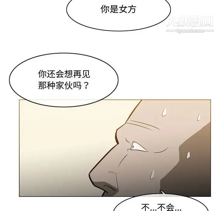 恶劣时代 - 第19话 - page 9