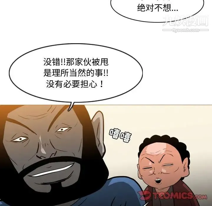 恶劣时代 - 第19话 - page 10