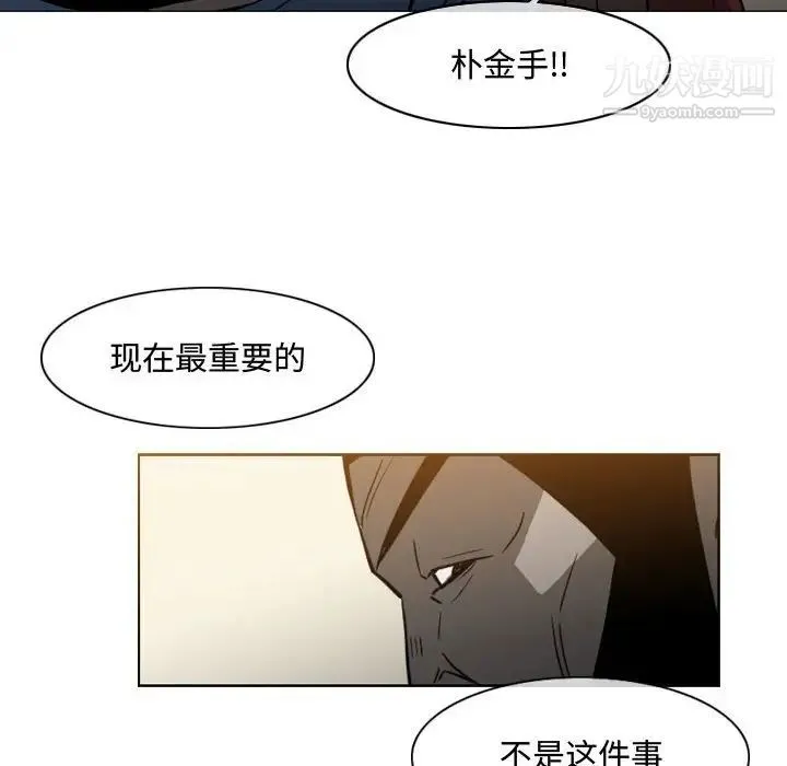 恶劣时代 - 第19话 - page 11