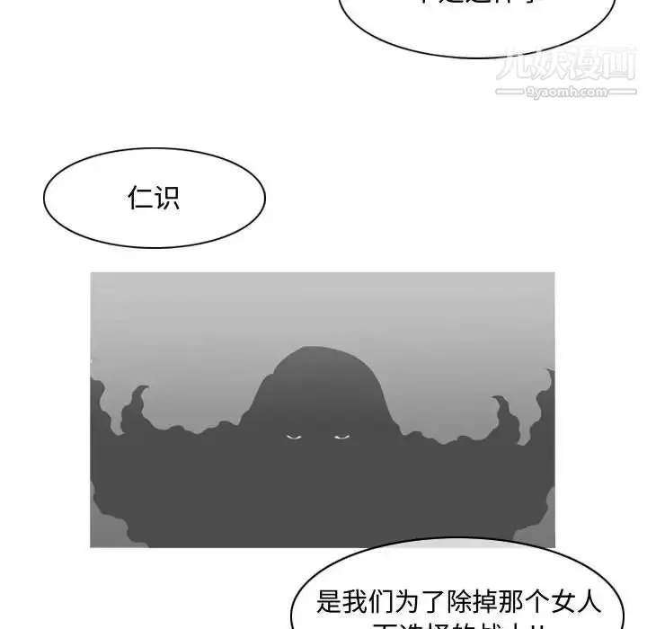 恶劣时代 - 第19话 - page 12