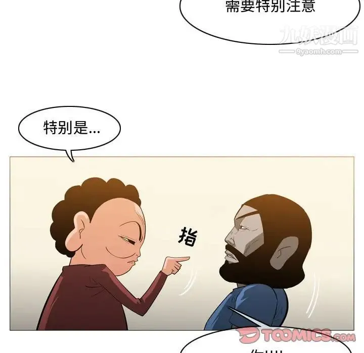 恶劣时代 - 第19话 - page 14
