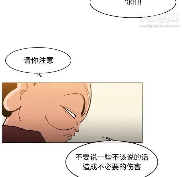 恶劣时代 - 第19话 - page 15