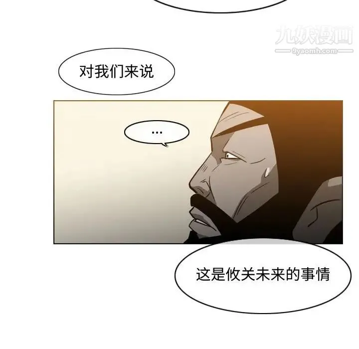 恶劣时代 - 第19话 - page 16