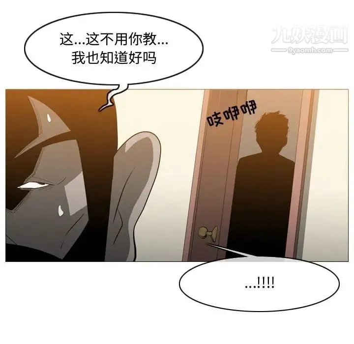 恶劣时代 - 第19话 - page 17