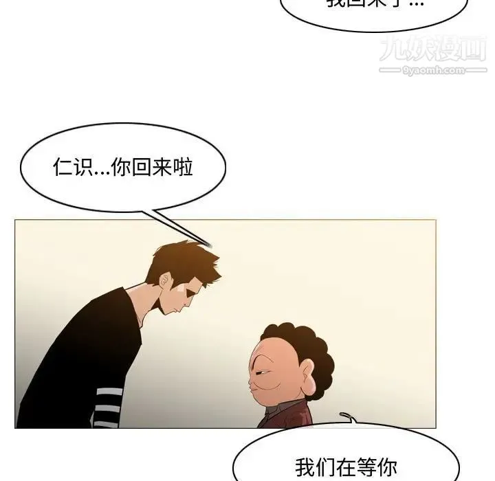 恶劣时代 - 第19话 - page 19