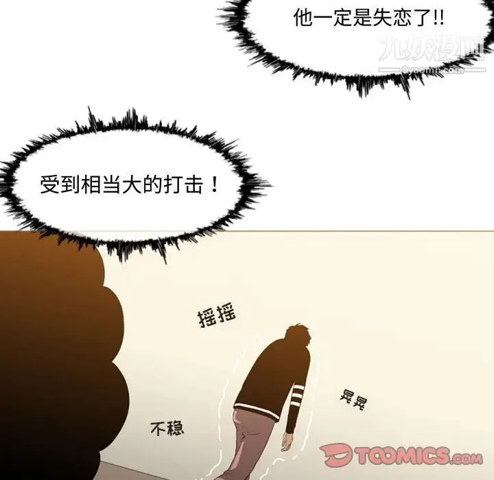 恶劣时代 - 第19话 - page 22