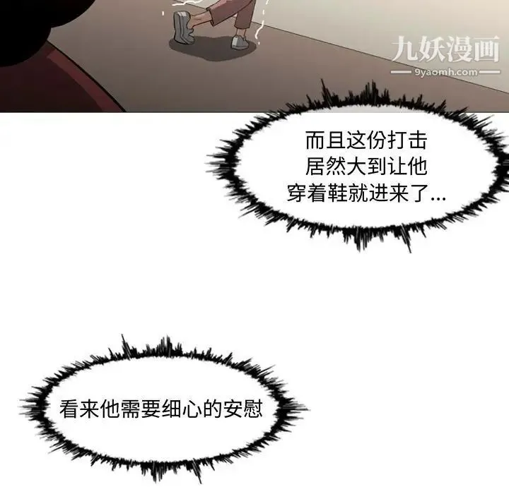恶劣时代 - 第19话 - page 23