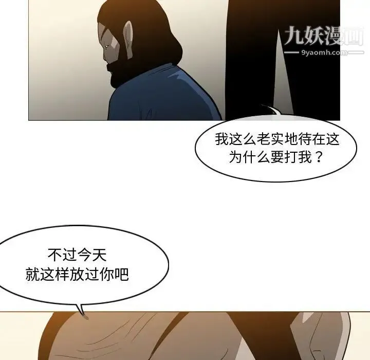 恶劣时代 - 第19话 - page 25