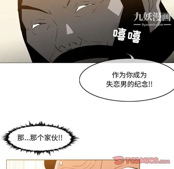 恶劣时代 - 第19话 - page 26