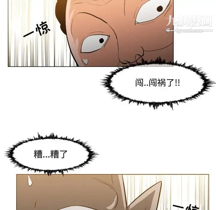 恶劣时代 - 第19话 - page 27