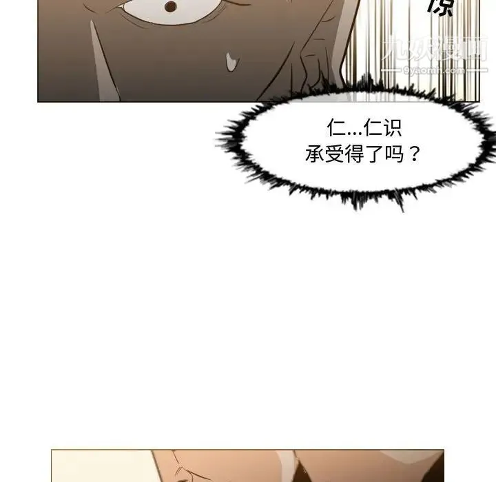 恶劣时代 - 第19话 - page 28