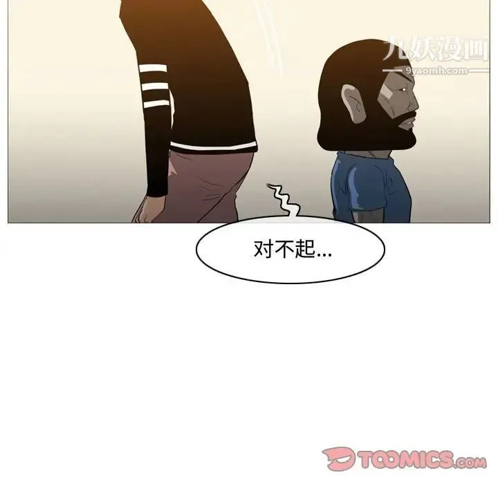 恶劣时代 - 第19话 - page 30