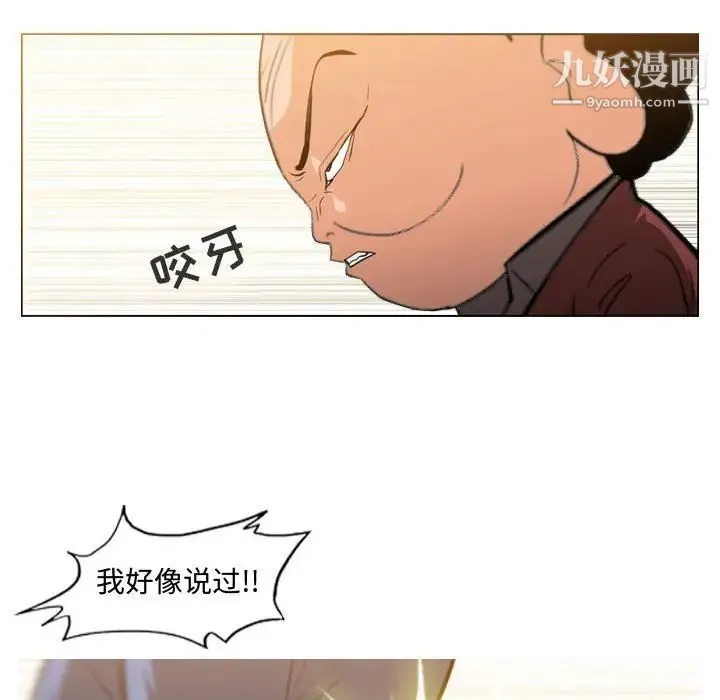 恶劣时代 - 第19话 - page 31