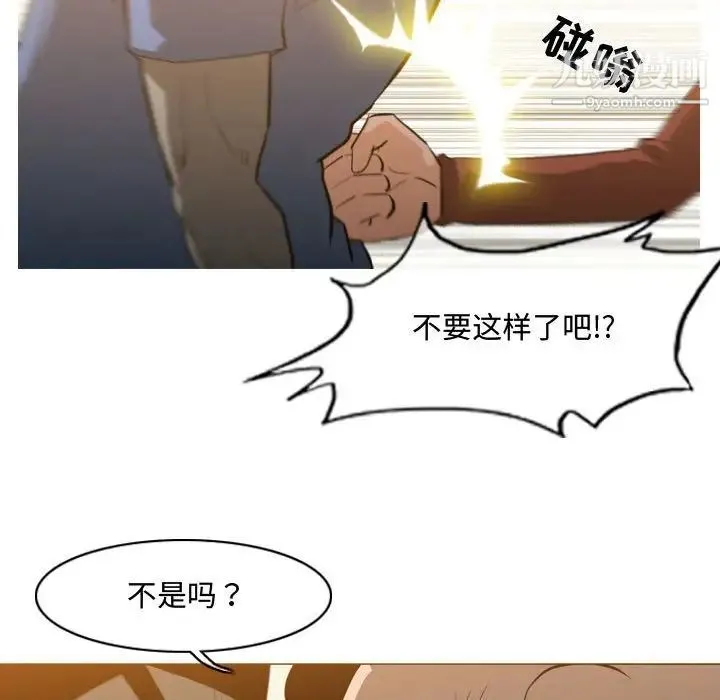 恶劣时代 - 第19话 - page 32