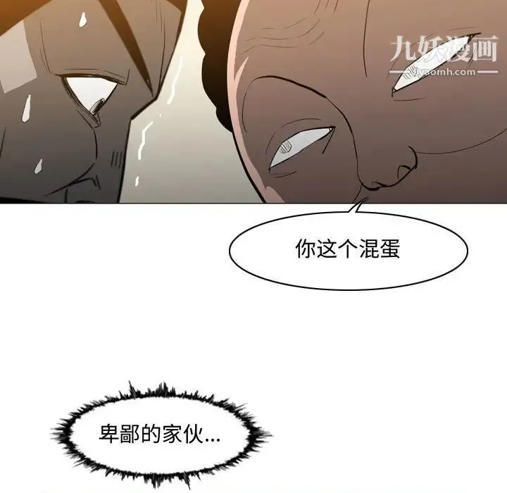 恶劣时代 - 第19话 - page 33