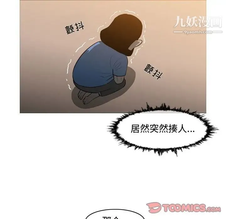 恶劣时代 - 第19话 - page 34