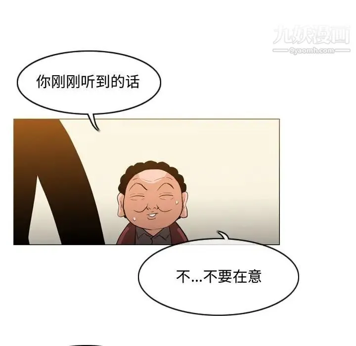 恶劣时代 - 第19话 - page 36