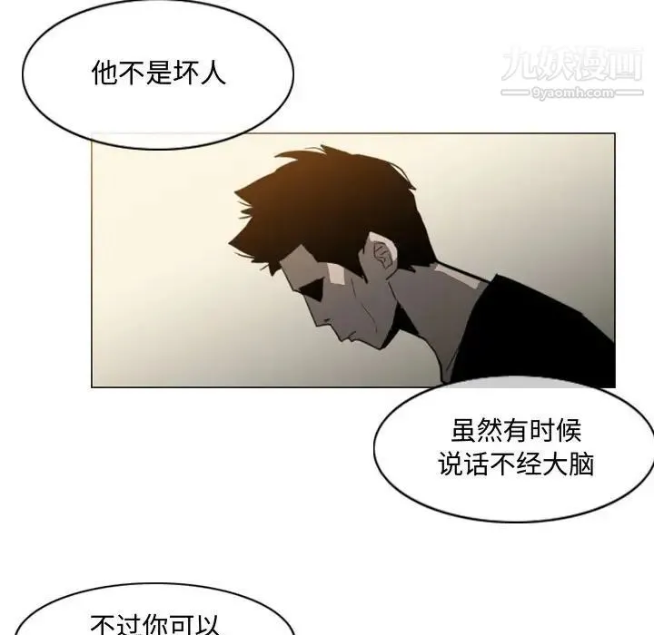 恶劣时代 - 第19话 - page 37