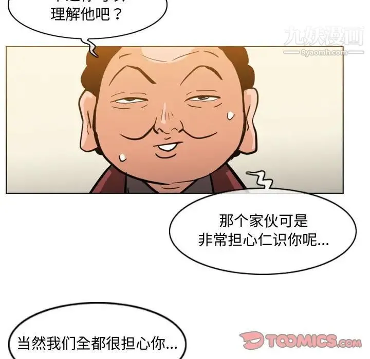 恶劣时代 - 第19话 - page 38