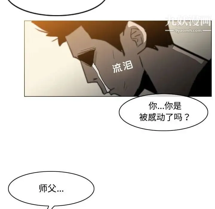 恶劣时代 - 第19话 - page 39