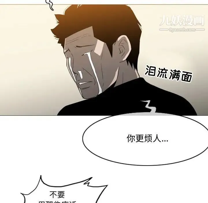 恶劣时代 - 第19话 - page 40