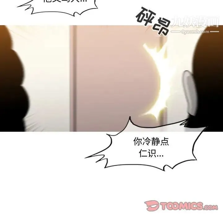 恶劣时代 - 第19话 - page 42