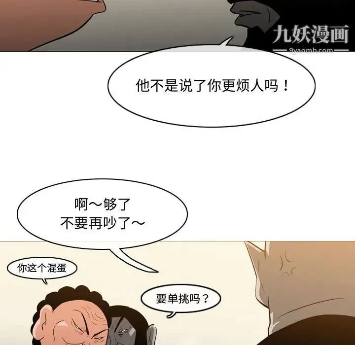 恶劣时代 - 第19话 - page 44