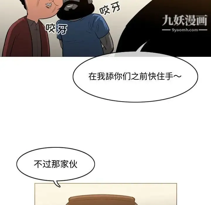恶劣时代 - 第19话 - page 45