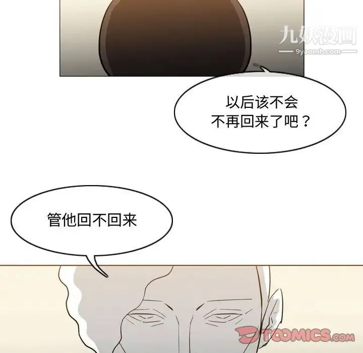恶劣时代 - 第19话 - page 46