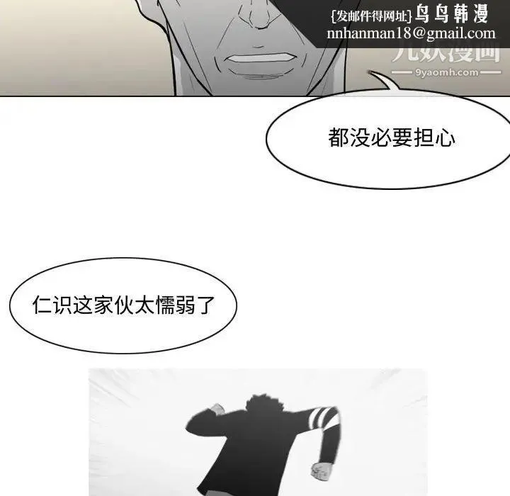 恶劣时代 - 第19话 - page 47