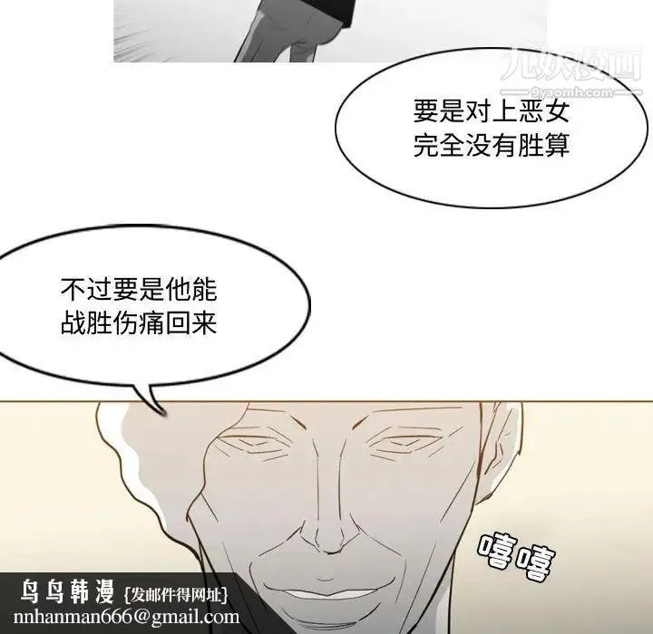 恶劣时代 - 第19话 - page 48