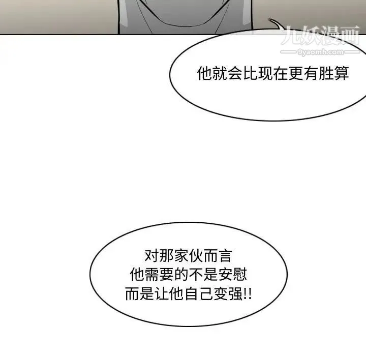 恶劣时代 - 第19话 - page 49