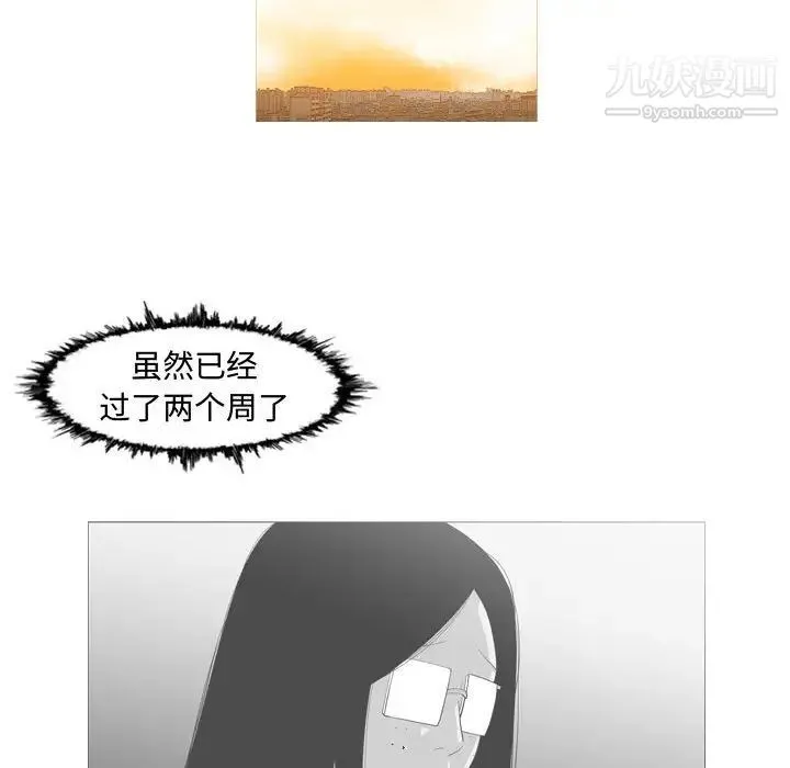 恶劣时代 - 第19话 - page 51