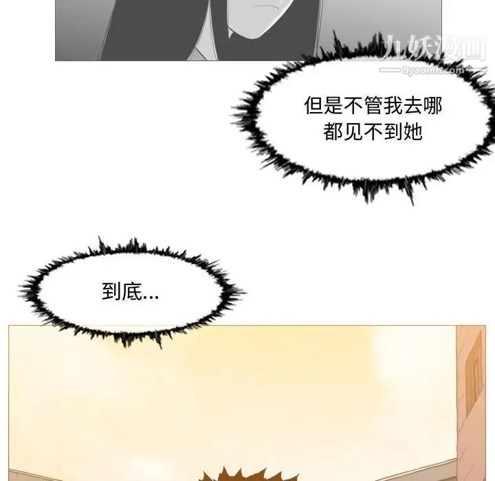 恶劣时代 - 第19话 - page 52