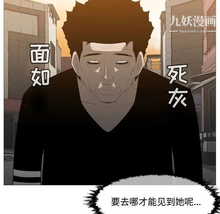 恶劣时代 - 第19话 - page 53