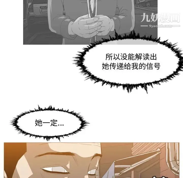 恶劣时代 - 第19话 - page 55