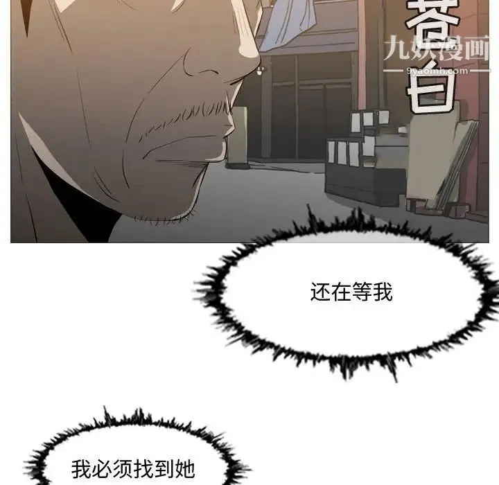 恶劣时代 - 第19话 - page 56