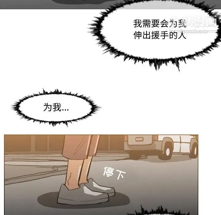 恶劣时代 - 第19话 - page 60