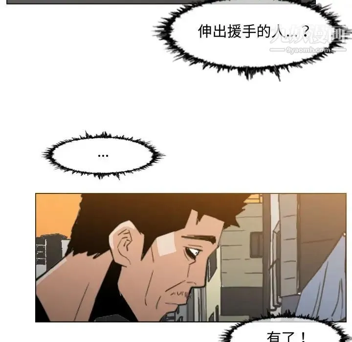 恶劣时代 - 第19话 - page 61
