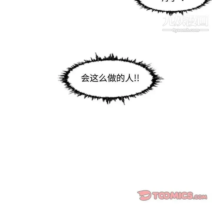 恶劣时代 - 第19话 - page 62