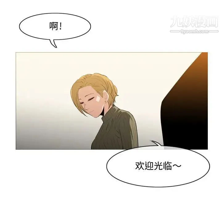 恶劣时代 - 第19话 - page 65