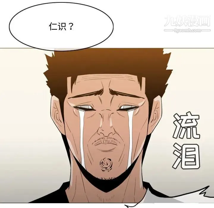 恶劣时代 - 第19话 - page 68