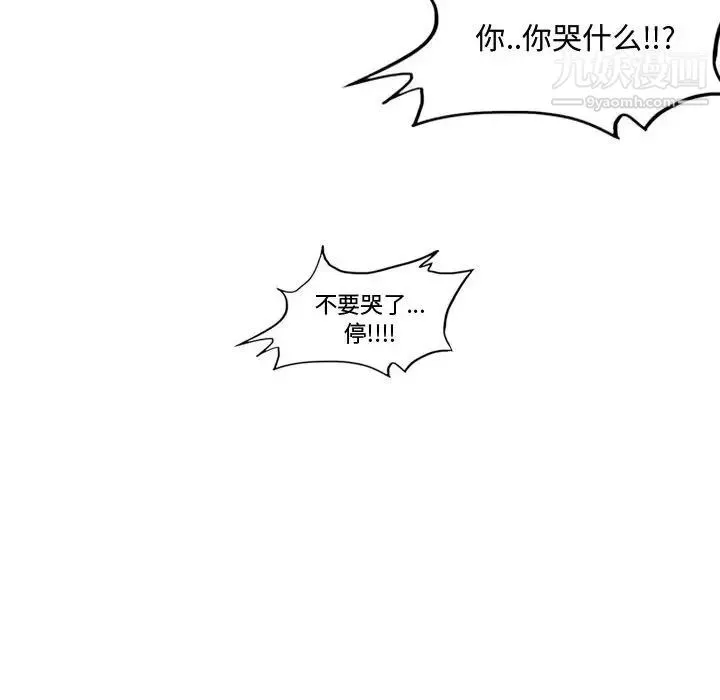 恶劣时代 - 第19话 - page 69