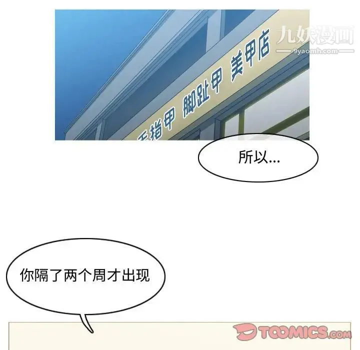 恶劣时代 - 第19话 - page 70