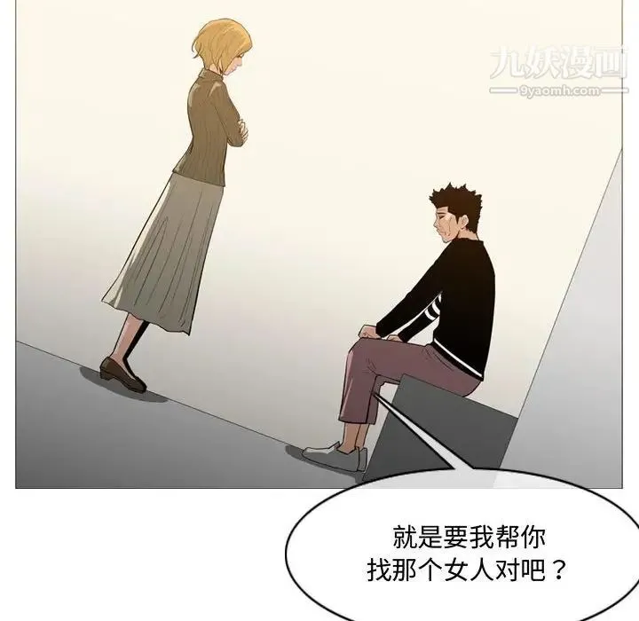 恶劣时代 - 第19话 - page 71
