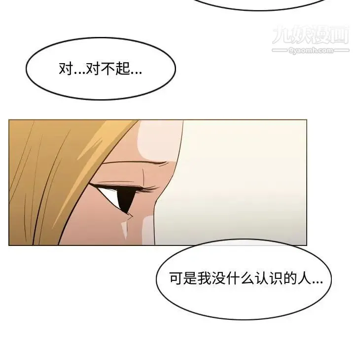 恶劣时代 - 第19话 - page 72